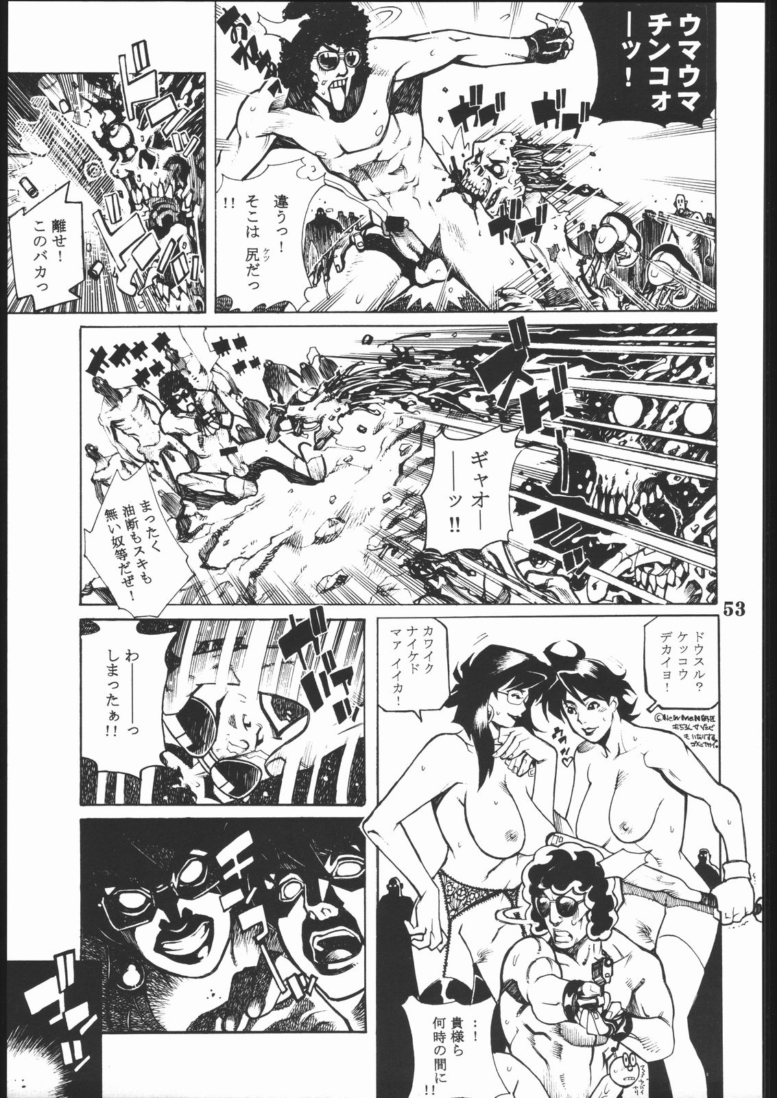 (C58) [日本H漫画協会 (よろず)] プロジェクトX (デッド・オア・アライブ, ザ·キング·オブ·ファイターズ)