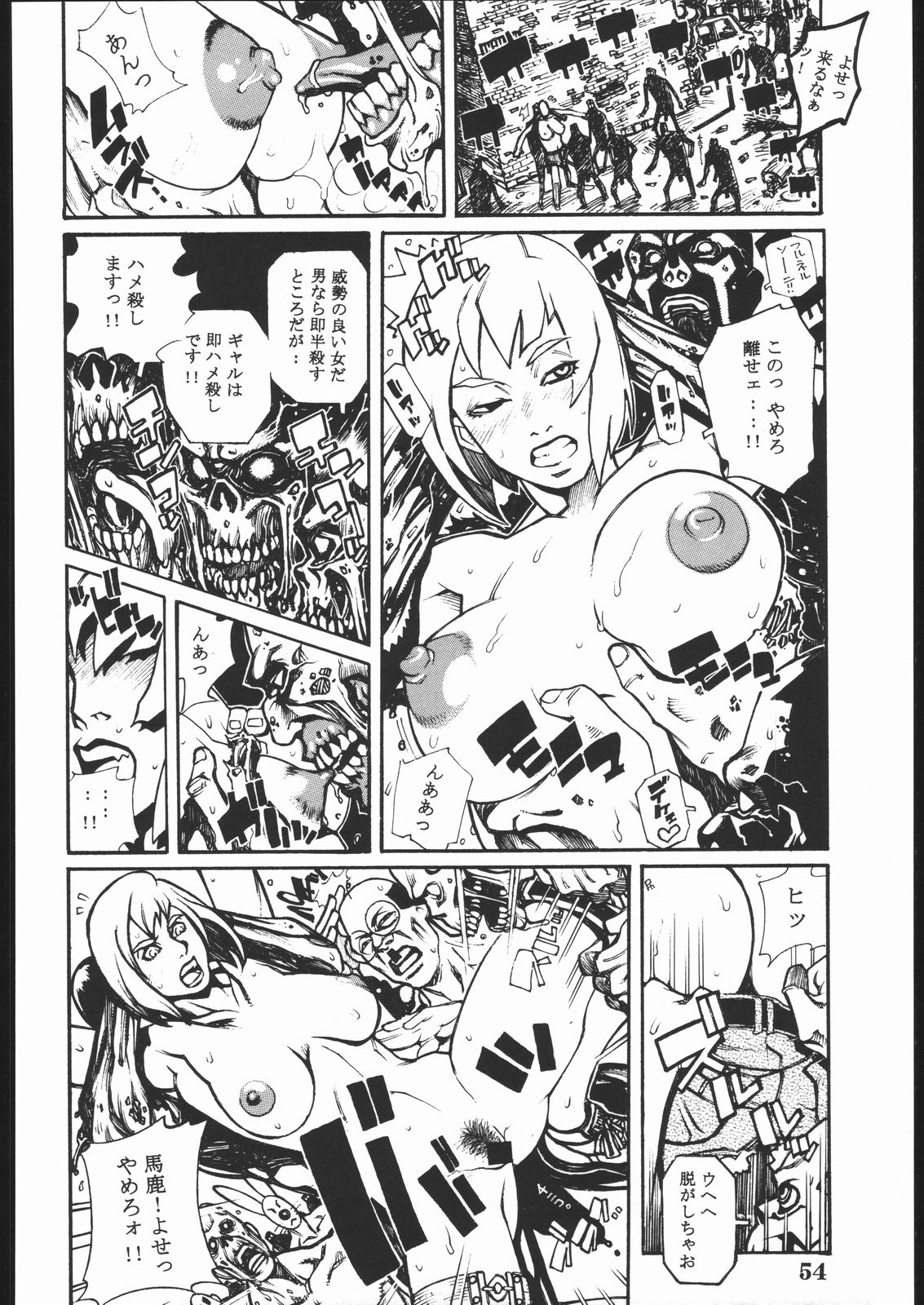 (C58) [日本H漫画協会 (よろず)] プロジェクトX (デッド・オア・アライブ, ザ·キング·オブ·ファイターズ)