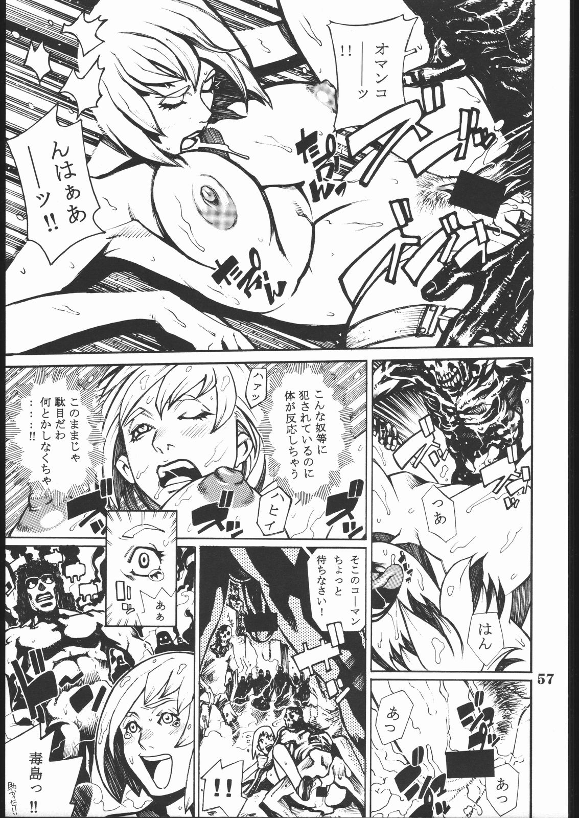 (C58) [日本H漫画協会 (よろず)] プロジェクトX (デッド・オア・アライブ, ザ·キング·オブ·ファイターズ)