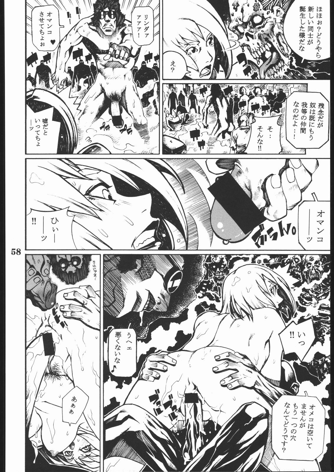 (C58) [日本H漫画協会 (よろず)] プロジェクトX (デッド・オア・アライブ, ザ·キング·オブ·ファイターズ)