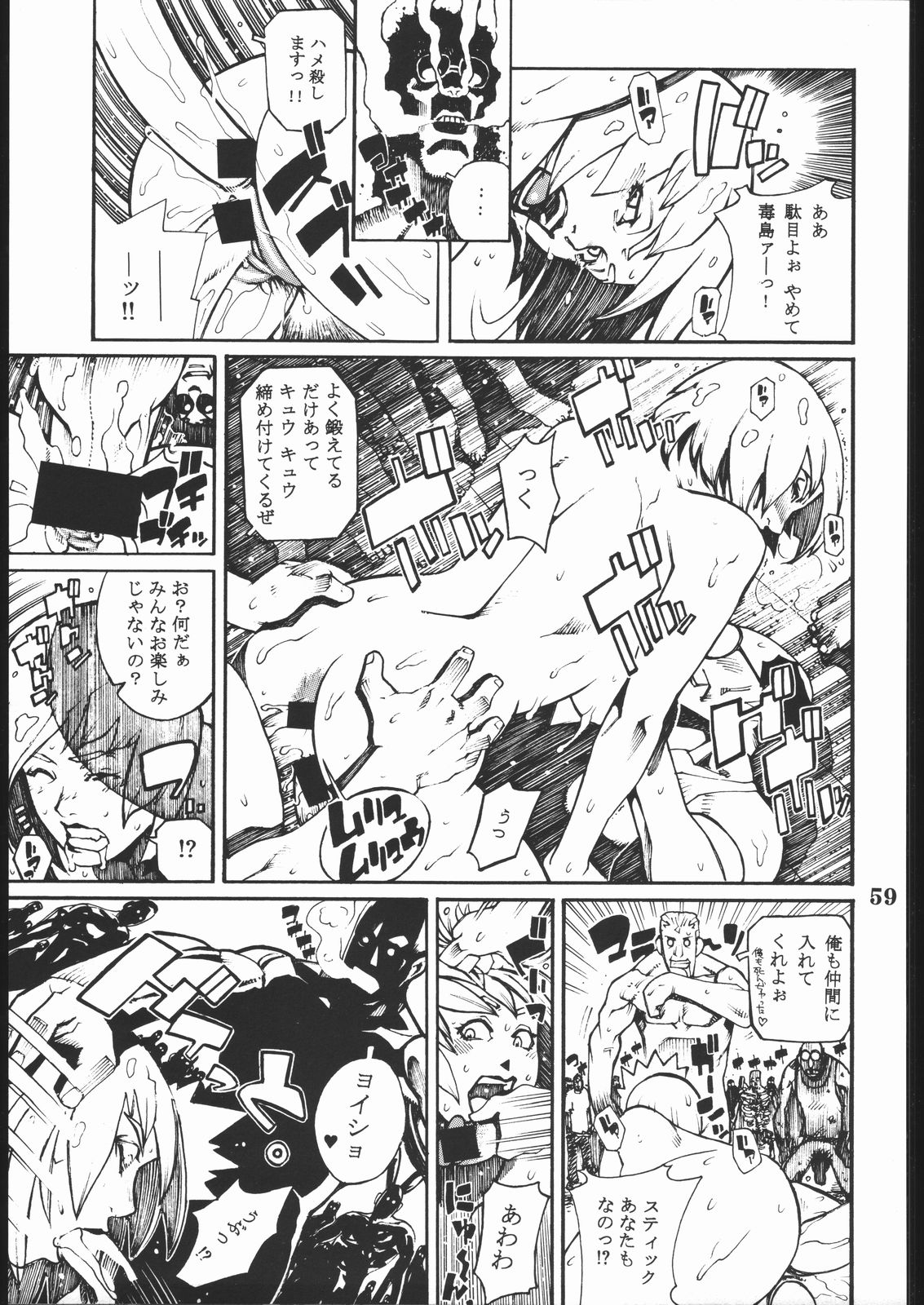 (C58) [日本H漫画協会 (よろず)] プロジェクトX (デッド・オア・アライブ, ザ·キング·オブ·ファイターズ)