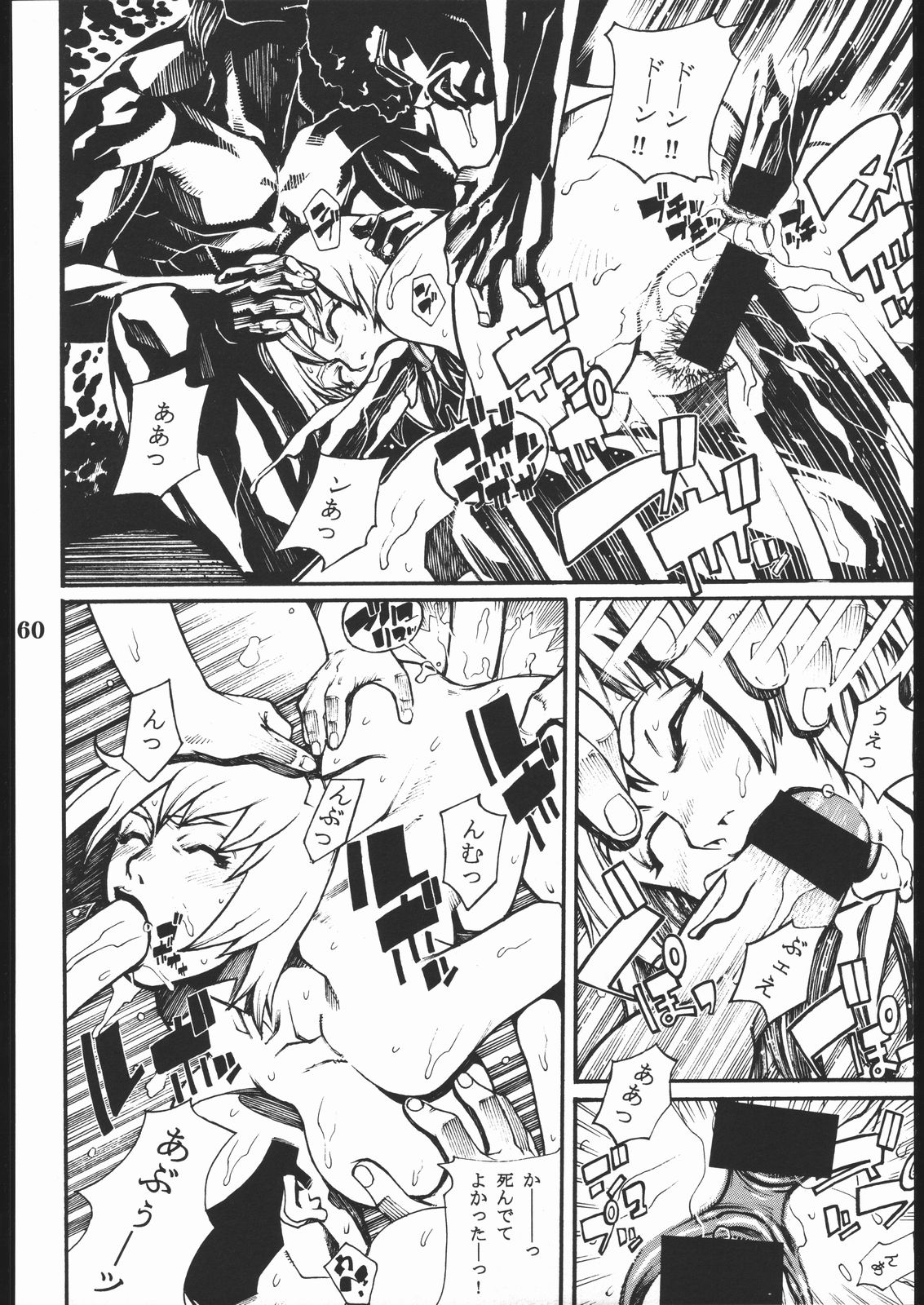 (C58) [日本H漫画協会 (よろず)] プロジェクトX (デッド・オア・アライブ, ザ·キング·オブ·ファイターズ)