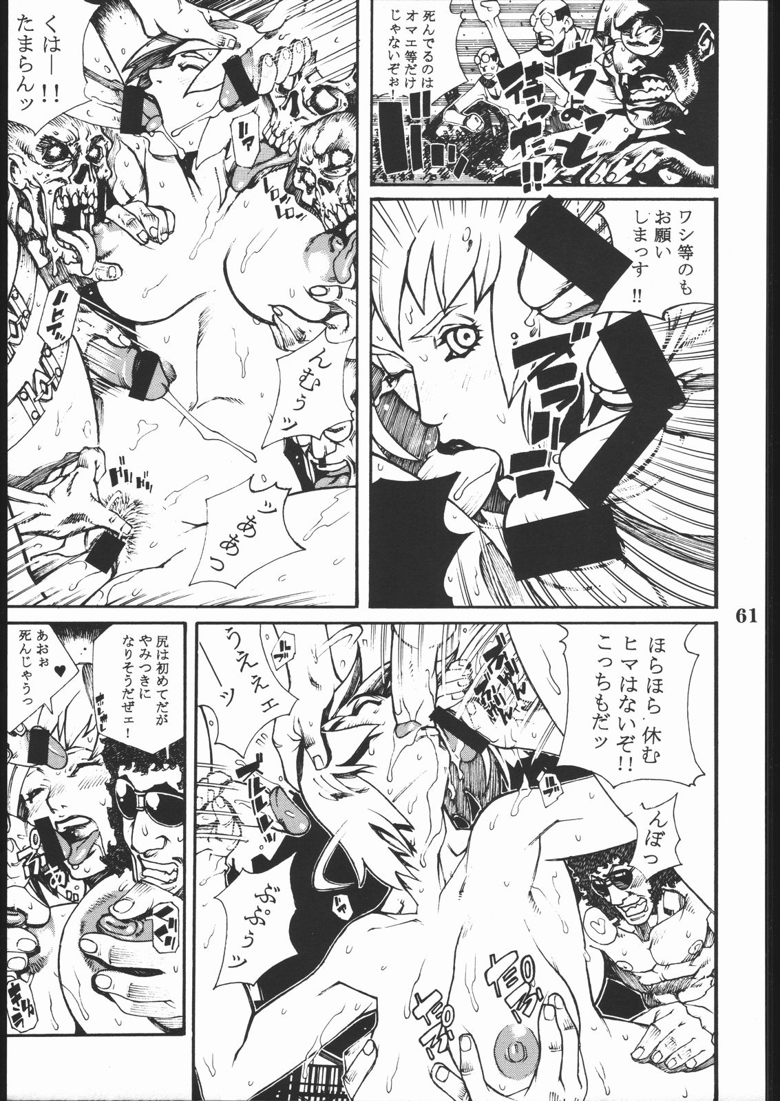 (C58) [日本H漫画協会 (よろず)] プロジェクトX (デッド・オア・アライブ, ザ·キング·オブ·ファイターズ)