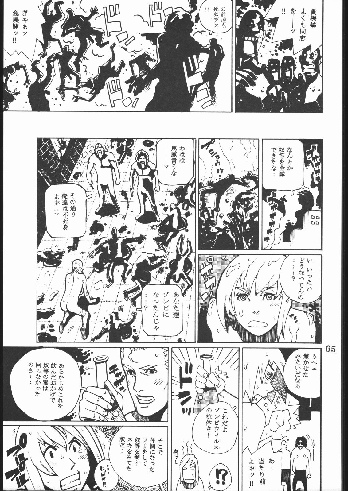 (C58) [日本H漫画協会 (よろず)] プロジェクトX (デッド・オア・アライブ, ザ·キング·オブ·ファイターズ)