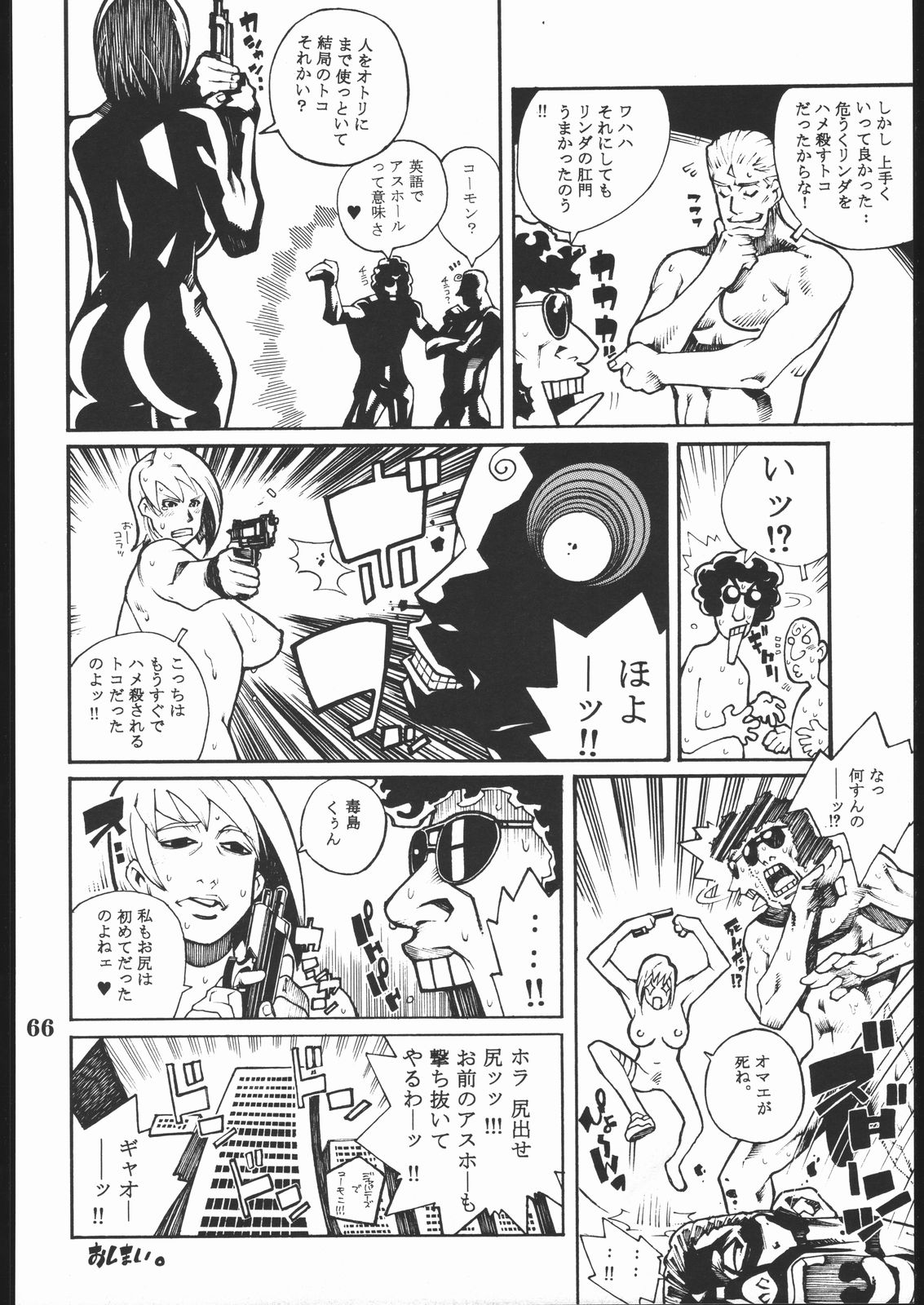 (C58) [日本H漫画協会 (よろず)] プロジェクトX (デッド・オア・アライブ, ザ·キング·オブ·ファイターズ)