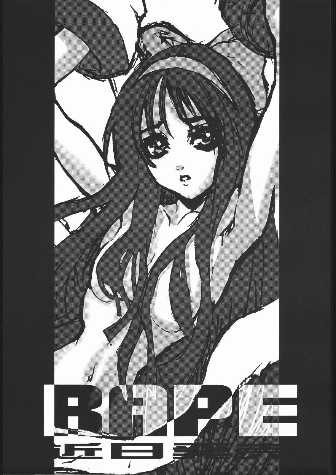 (C58) [日本H漫画協会 (よろず)] プロジェクトX (デッド・オア・アライブ, ザ·キング·オブ·ファイターズ)