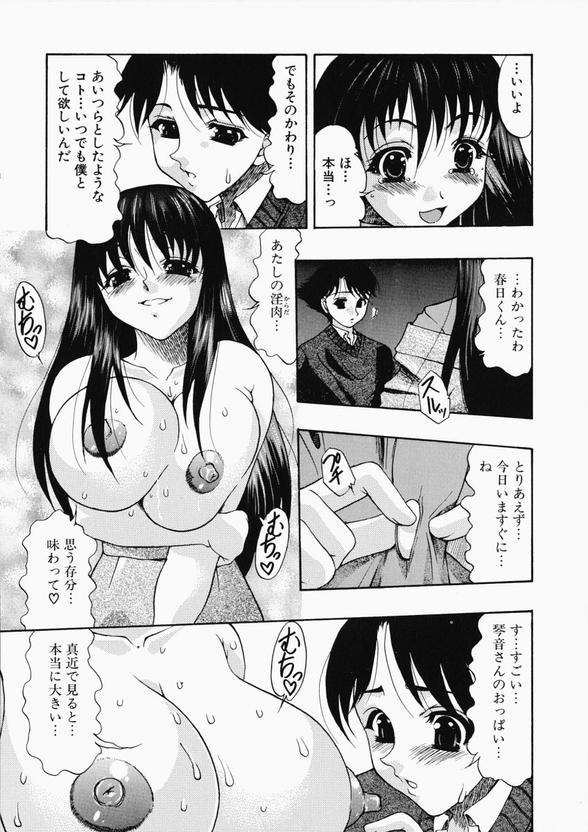 [水月林太郎] お尻におぼれて