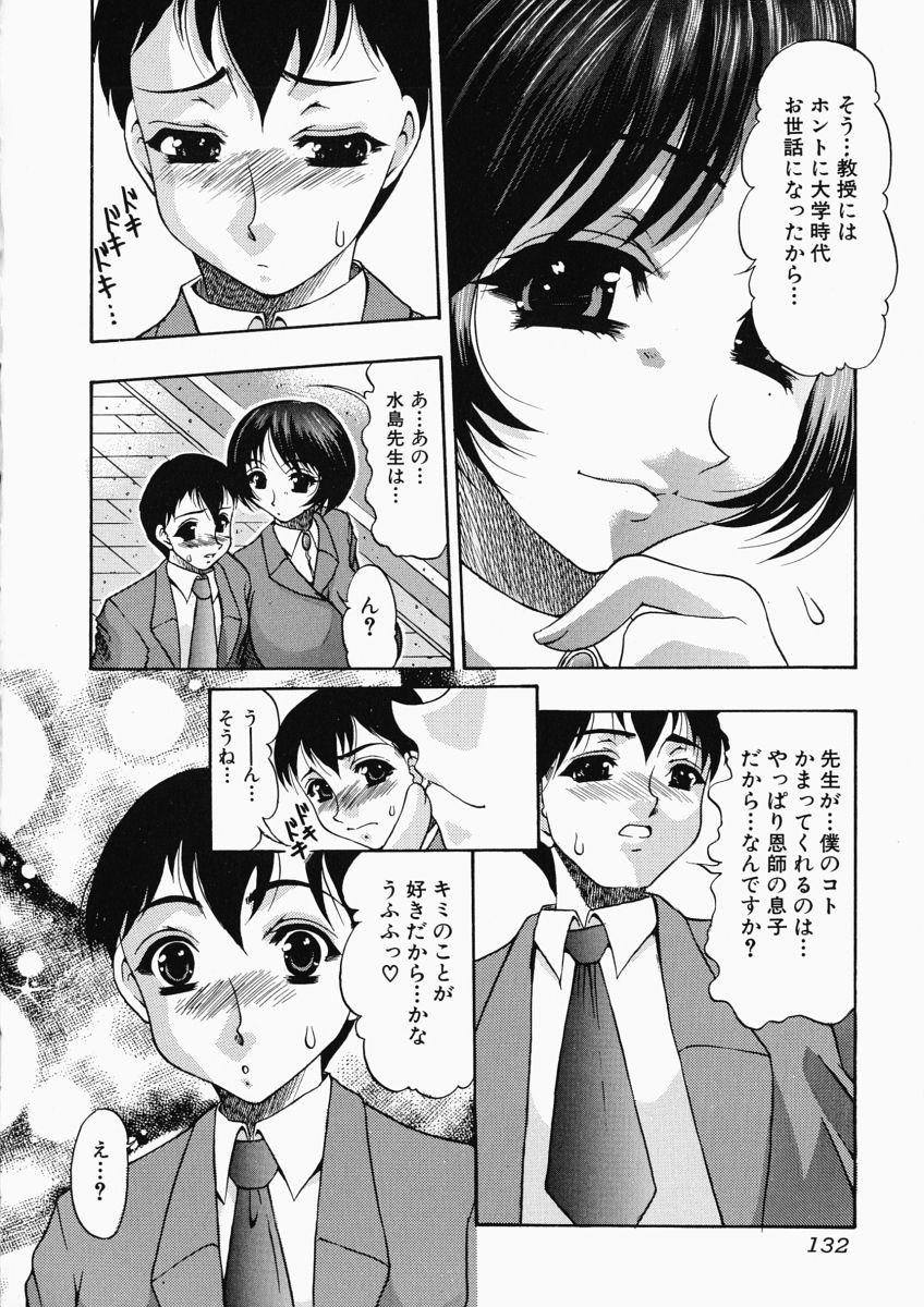 [水月林太郎] お尻におぼれて