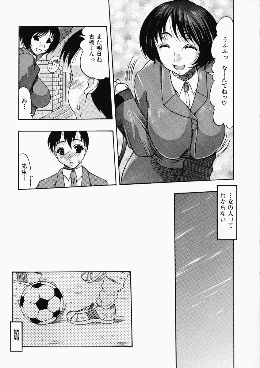 [水月林太郎] お尻におぼれて