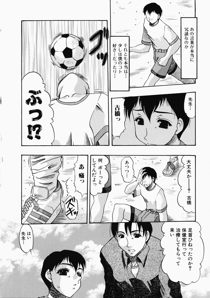 [水月林太郎] お尻におぼれて