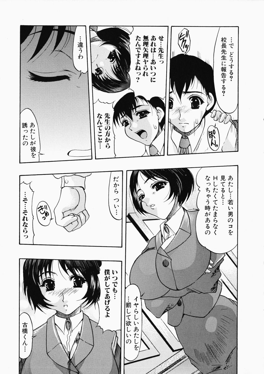 [水月林太郎] お尻におぼれて