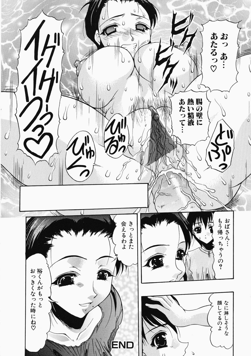 [水月林太郎] お尻におぼれて