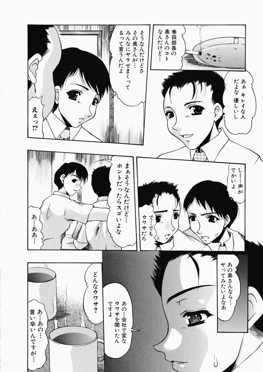 [水月林太郎] お尻におぼれて