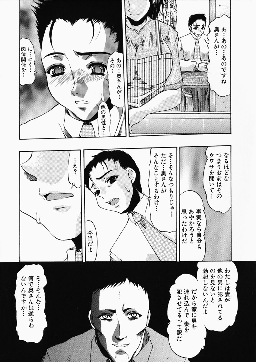 [水月林太郎] お尻におぼれて