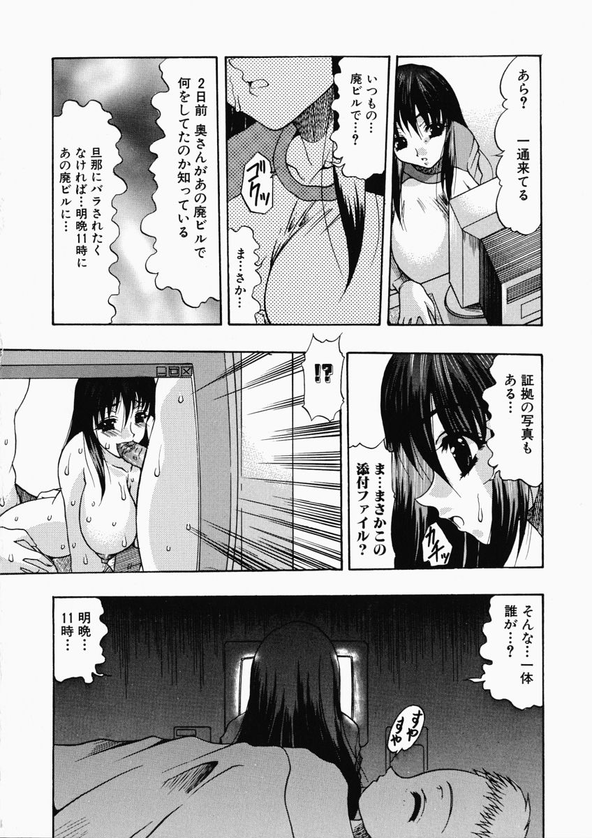 [水月林太郎] お尻におぼれて