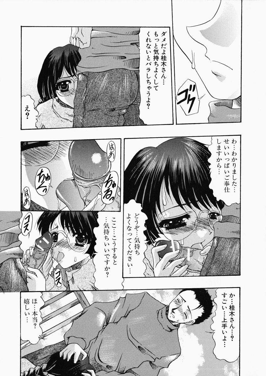 [水月林太郎] お尻におぼれて