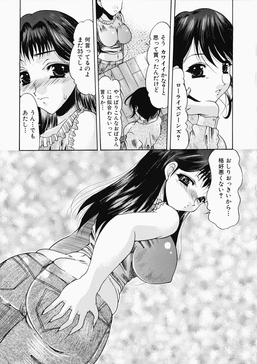 [水月林太郎] お尻におぼれて