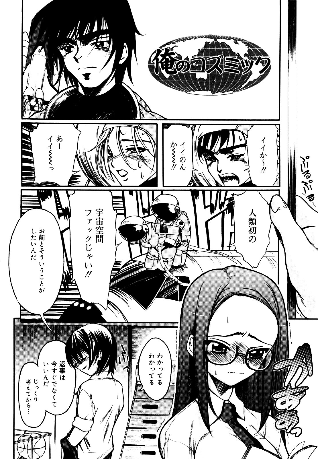 [トリアージタグ] 世界中がアイ・ラヴ・ユー Everyone Says I Love You