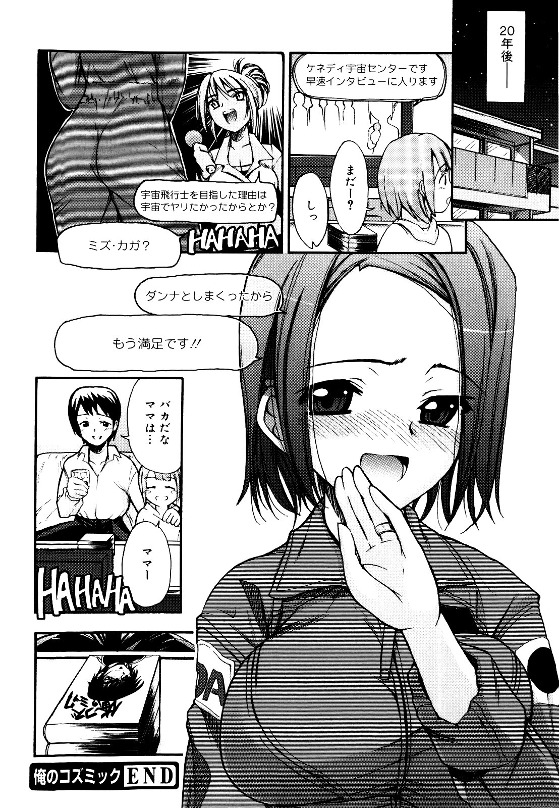 [トリアージタグ] 世界中がアイ・ラヴ・ユー Everyone Says I Love You