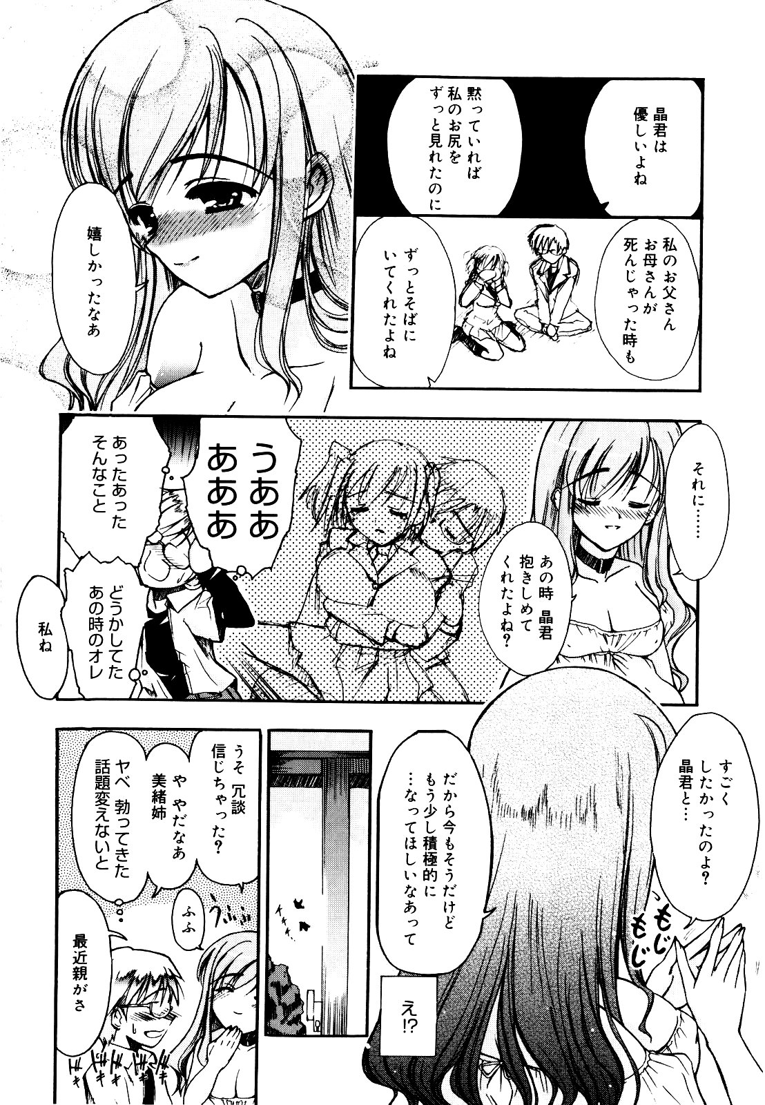 [トリアージタグ] 世界中がアイ・ラヴ・ユー Everyone Says I Love You