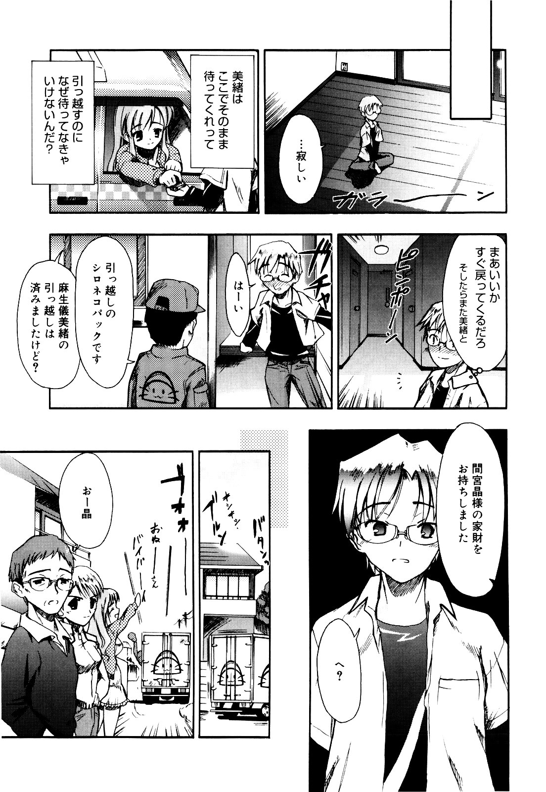 [トリアージタグ] 世界中がアイ・ラヴ・ユー Everyone Says I Love You