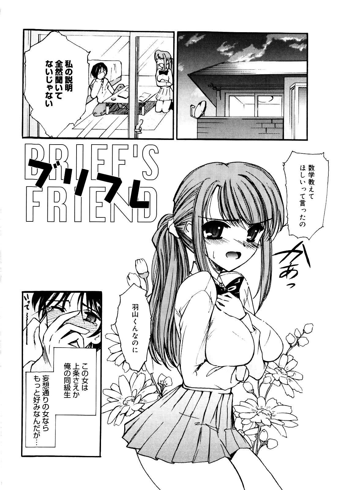 [トリアージタグ] 世界中がアイ・ラヴ・ユー Everyone Says I Love You