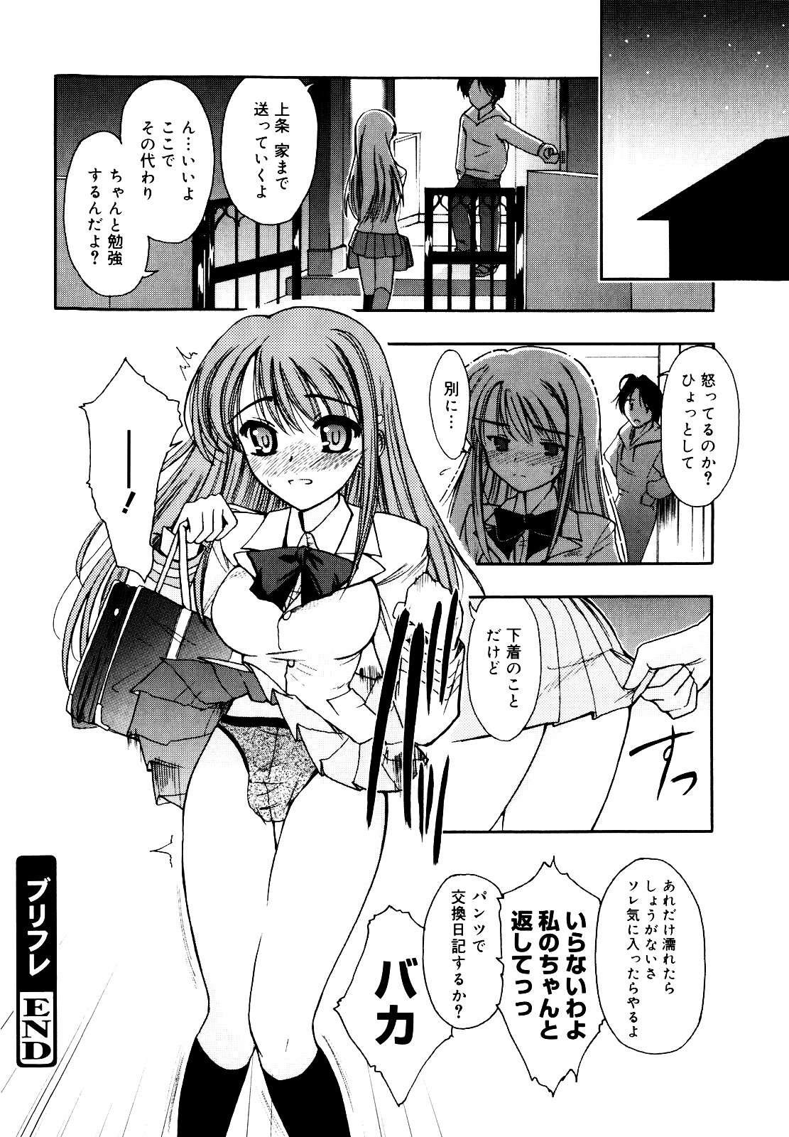 [トリアージタグ] 世界中がアイ・ラヴ・ユー Everyone Says I Love You