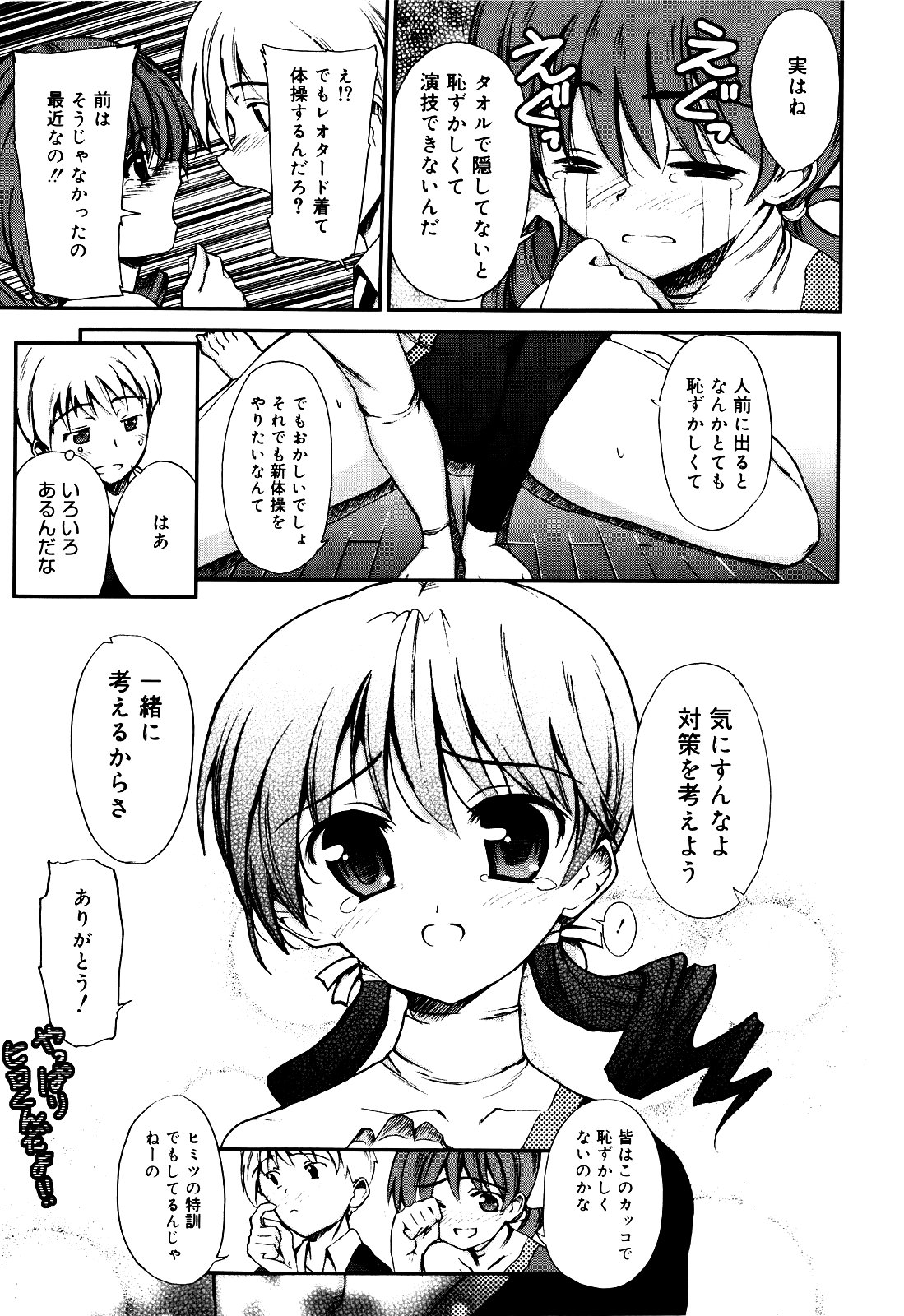 [トリアージタグ] 世界中がアイ・ラヴ・ユー Everyone Says I Love You