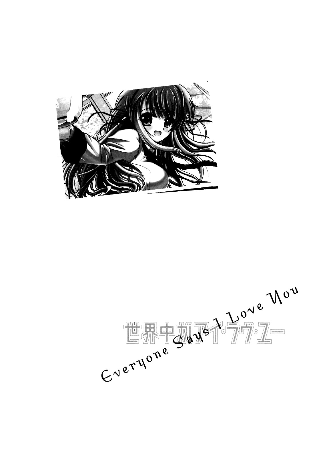 [トリアージタグ] 世界中がアイ・ラヴ・ユー Everyone Says I Love You