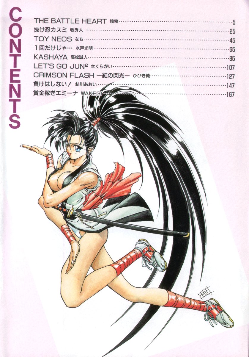 【アンソロジー】INDEEPVol.07