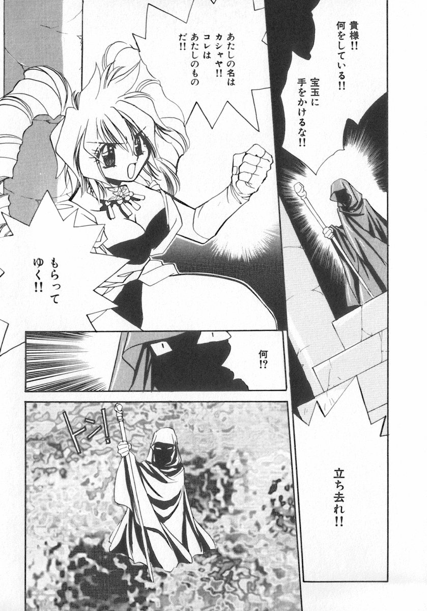 【アンソロジー】INDEEPVol.07