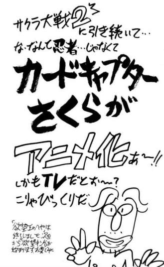 (C52) [ツチノコ協会 (つのだサブロー)] スーパーサクラ大戦F (サクラ大戦、カードキャプターさくら)