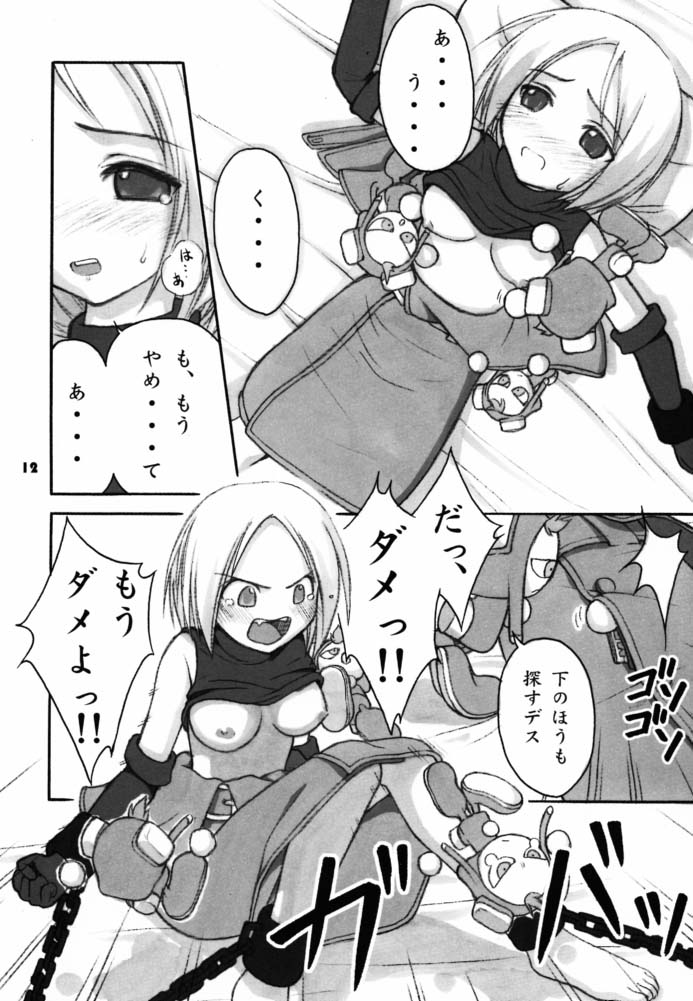(C61) [Cu-little2 (べてぃ , まぎぃ)] くりとるぽこんつにゃ～ (よろず)