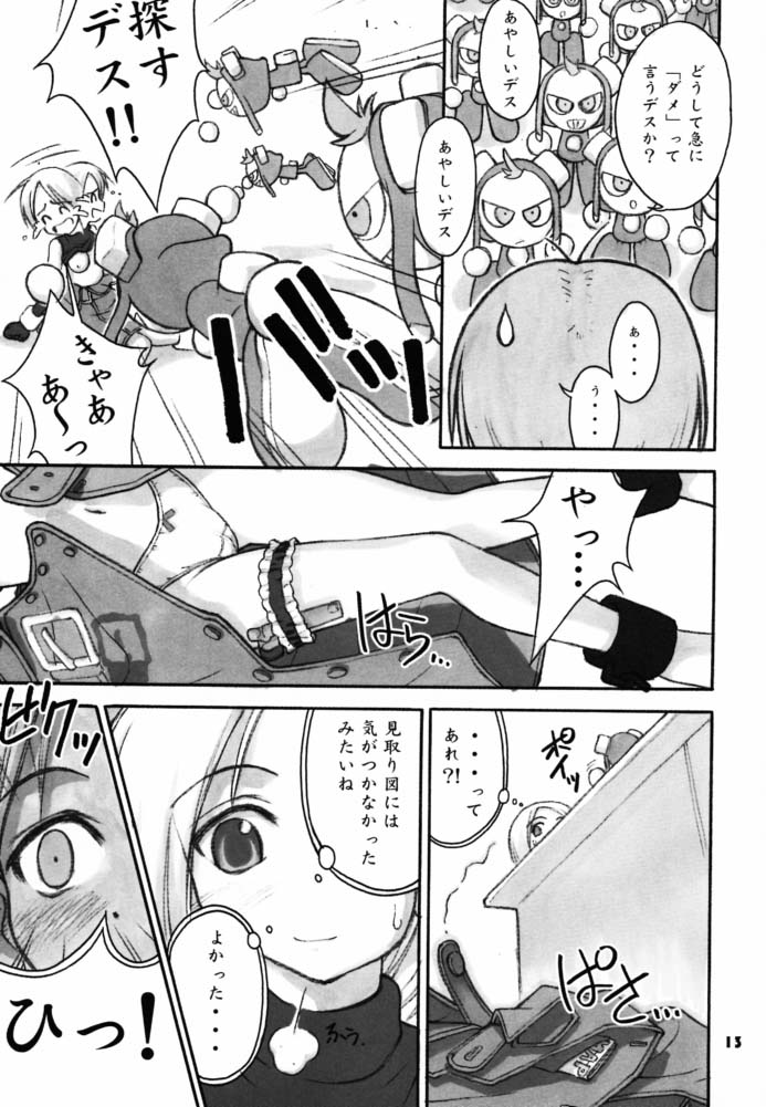 (C61) [Cu-little2 (べてぃ , まぎぃ)] くりとるぽこんつにゃ～ (よろず)