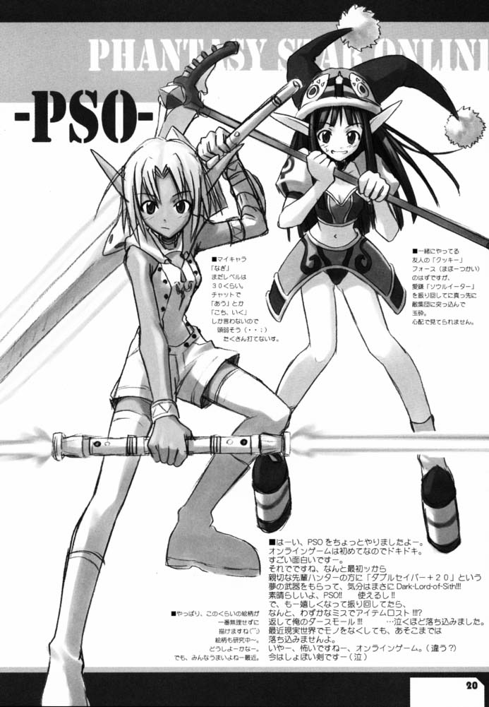 (C61) [Cu-little2 (べてぃ , まぎぃ)] くりとるぽこんつにゃ～ (よろず)