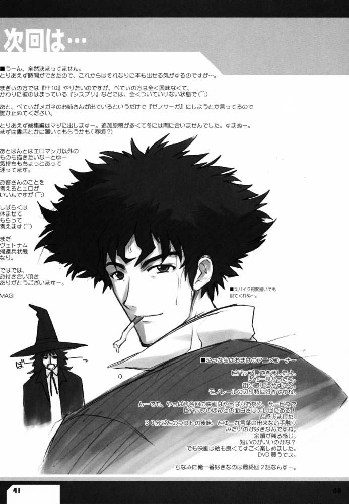 (C61) [Cu-little2 (べてぃ , まぎぃ)] くりとるぽこんつにゃ～ (よろず)