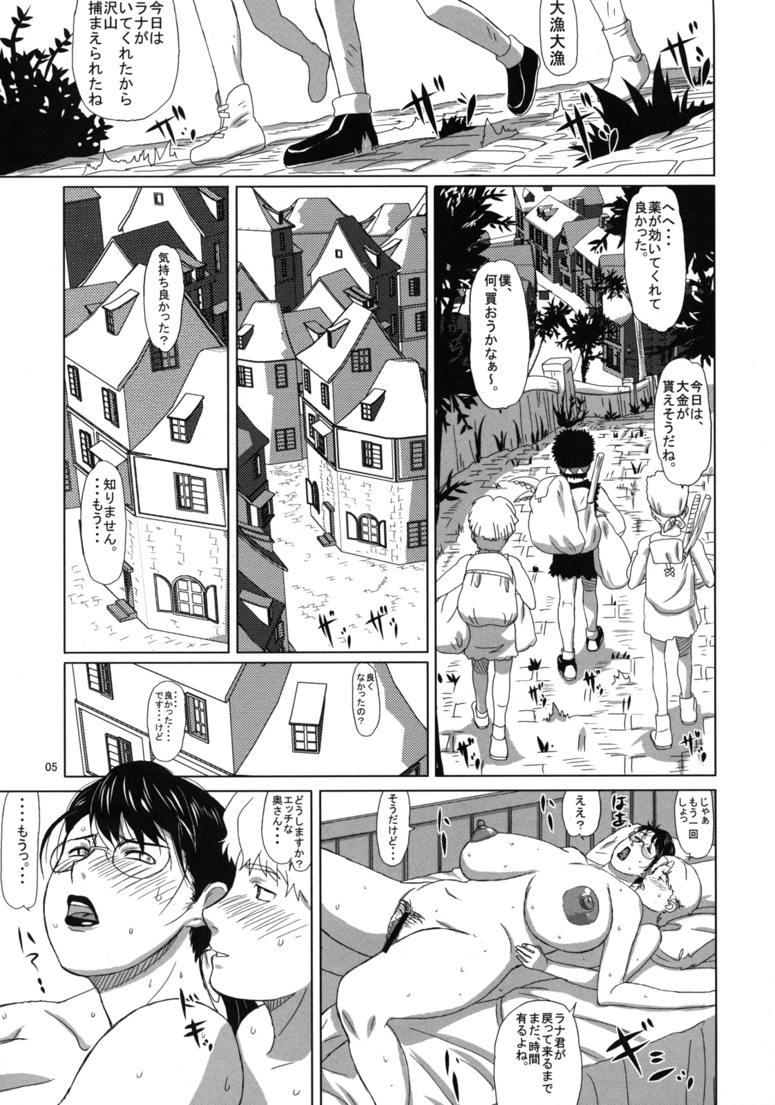 (C75) [しあわせプリン堂 (認六)] Package Meat 4 (クイーンズブレイド)