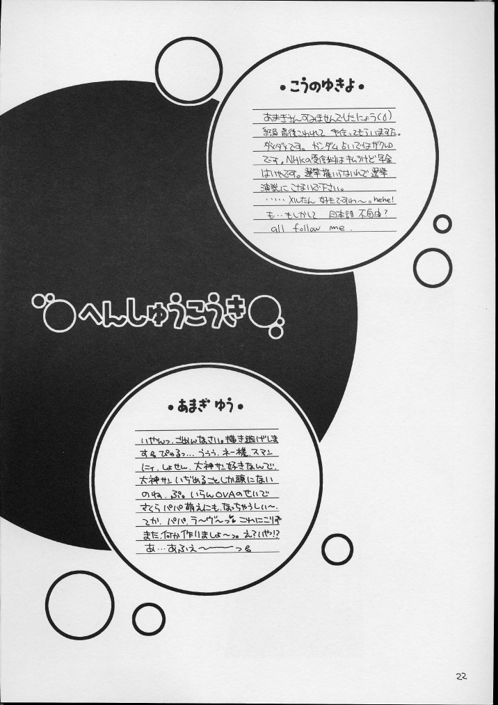 【複数】タカラの鈴成（さくら大戦）