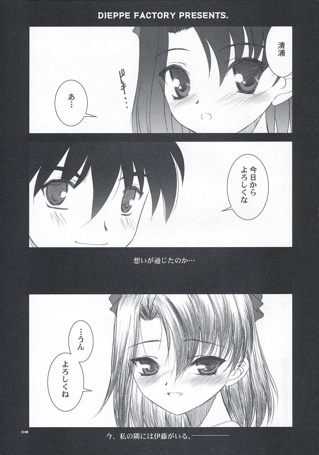 [ディエップ工房 (あるぴ～ぬ)] せっちゃんのひみちゅ