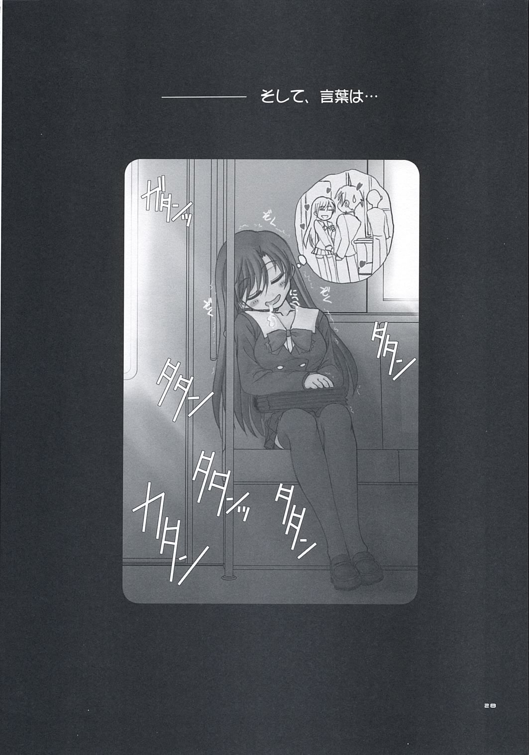 [ディエップ工房 (あるぴ～ぬ)] せっちゃんのひみちゅ