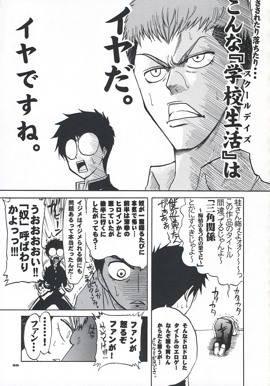 [ディエップ工房 (あるぴ～ぬ)] せっちゃんのひみちゅ