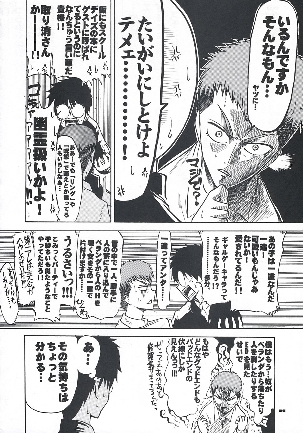 [ディエップ工房 (あるぴ～ぬ)] せっちゃんのひみちゅ