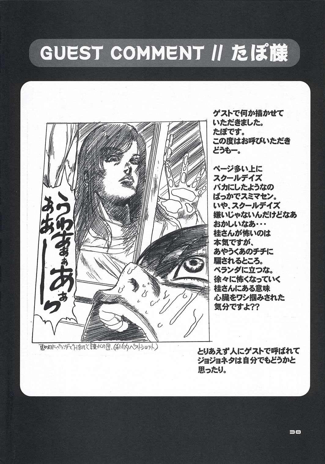 [ディエップ工房 (あるぴ～ぬ)] せっちゃんのひみちゅ