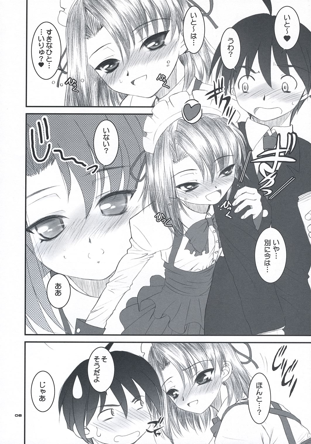 [ディエップ工房 (あるぴ～ぬ)] せっちゃんのひみちゅ