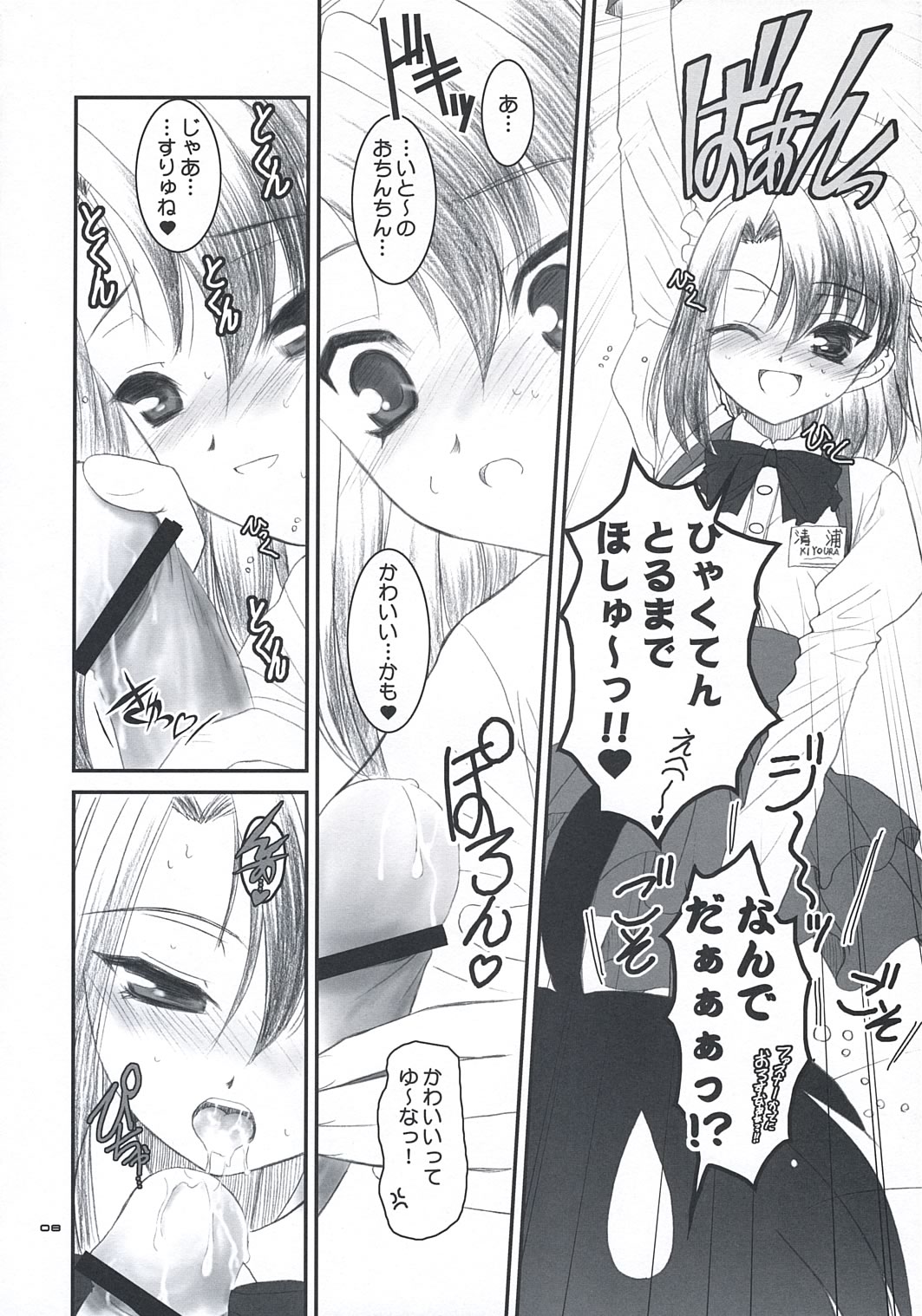 [ディエップ工房 (あるぴ～ぬ)] せっちゃんのひみちゅ