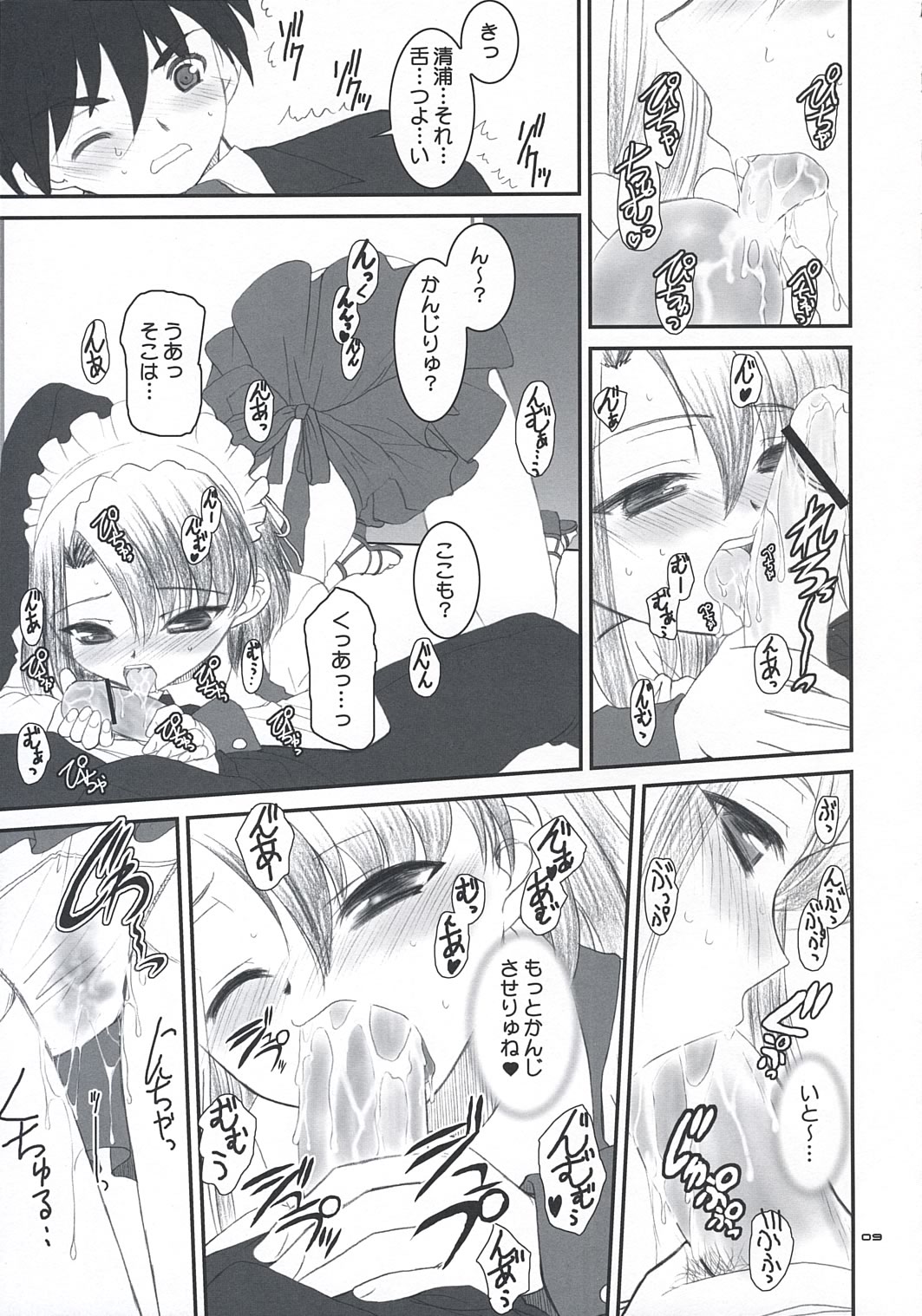 [ディエップ工房 (あるぴ～ぬ)] せっちゃんのひみちゅ