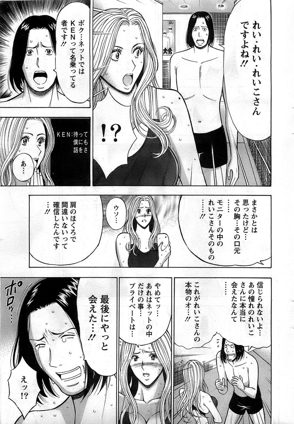 アクションピザッツDX 2008年11月号