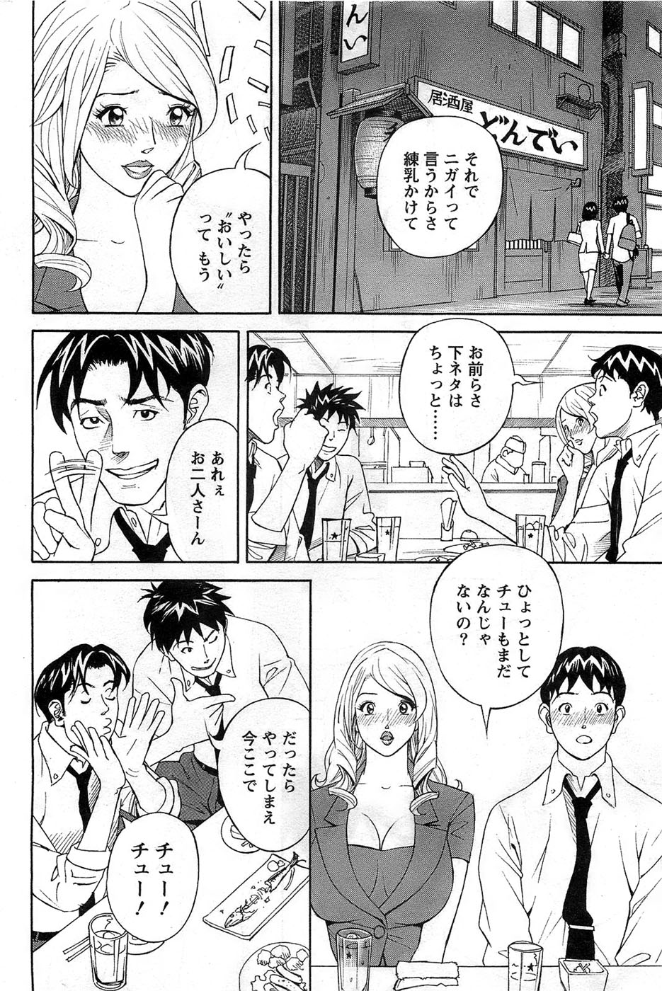 アクションピザッツDX 2008年11月号