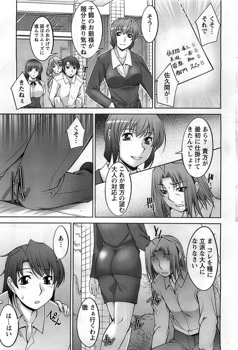 アクションピザッツDX 2008年11月号