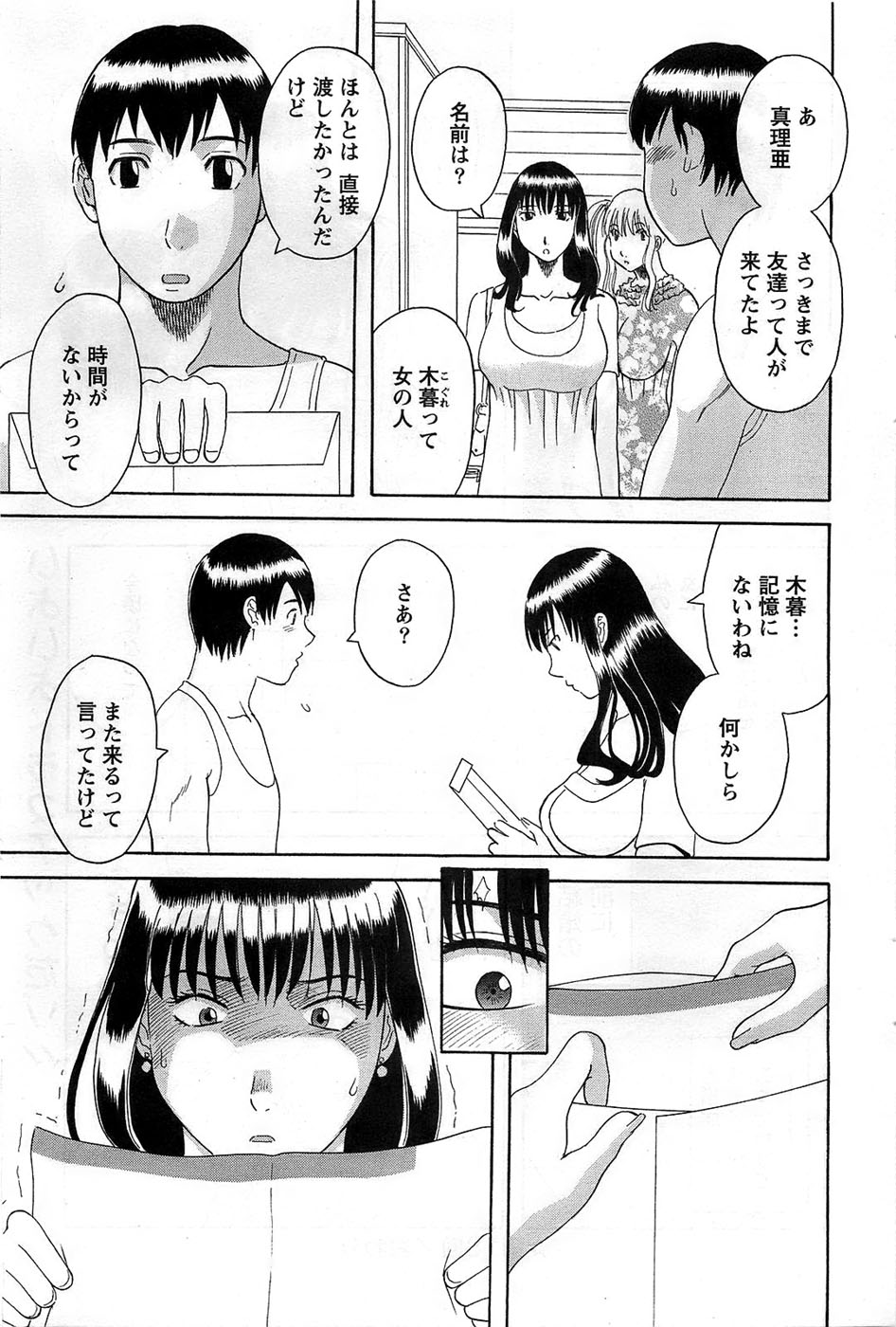 アクションピザッツDX 2008年11月号